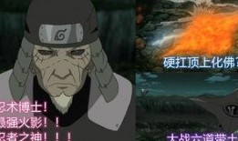 三代目火影忍者爆料视频,忍者世界的隐秘历史与未来展望